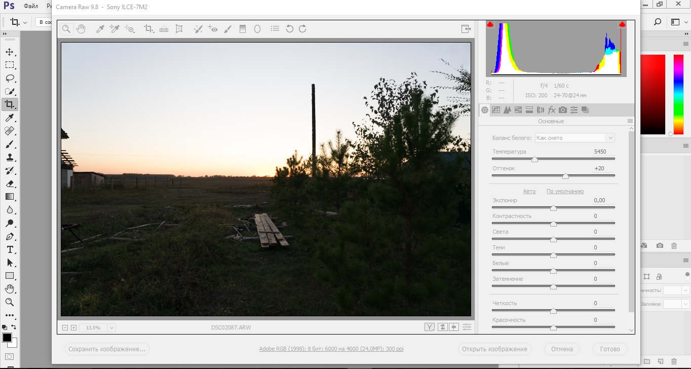 Когда вы откроете исходное изображение в Photoshop, автоматически запустится Adobe Camera Raw.